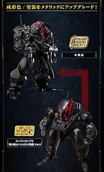 Amazon.co.jp: SMP [SHOKUGAN MODELING PROJECT] 青の騎士ベルゼルガ