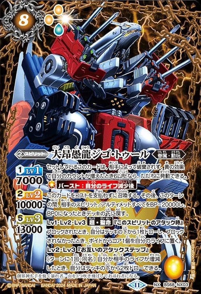 バトスピ 海外版 プレイマット ドラグノ大隊長 【公式通販】