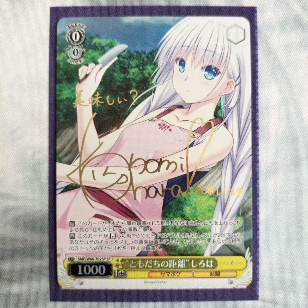 ヴァイス “ともだちの距離”しろは SP ヴァイスシュヴァルツ サマポケ