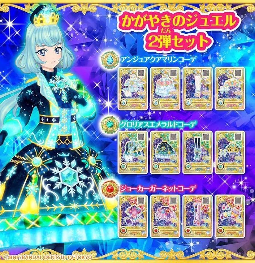 アイカツフレンズ ルーレット ジュエリングドレス かがやきのジュエル2