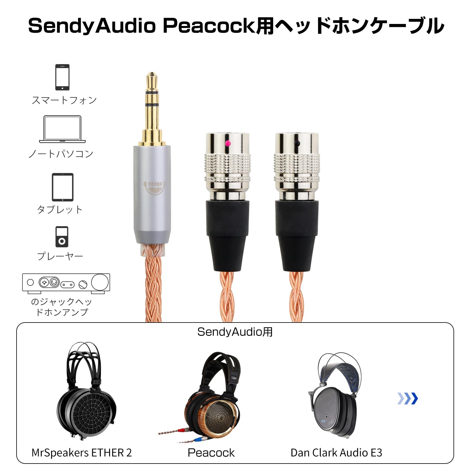 Dan Clark Audio E3 (4.4mm端子ケーブル) Blue Dragon Premium Cable