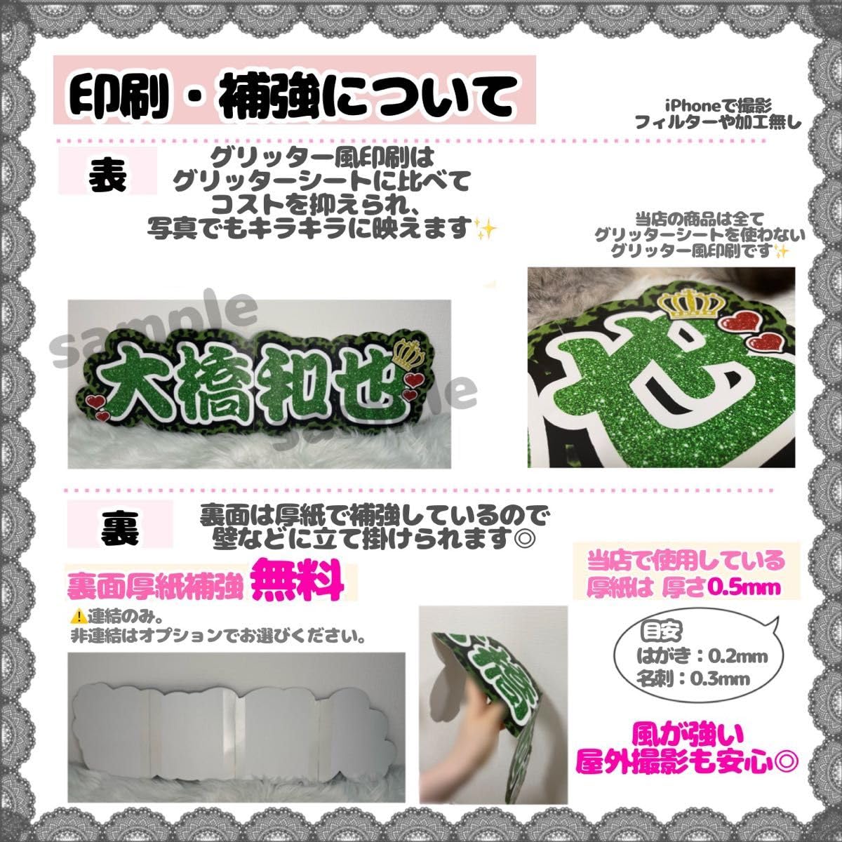 1月15日までリピ【♡】さま専用ページ オーダー 名前 うちわ 文字 連結