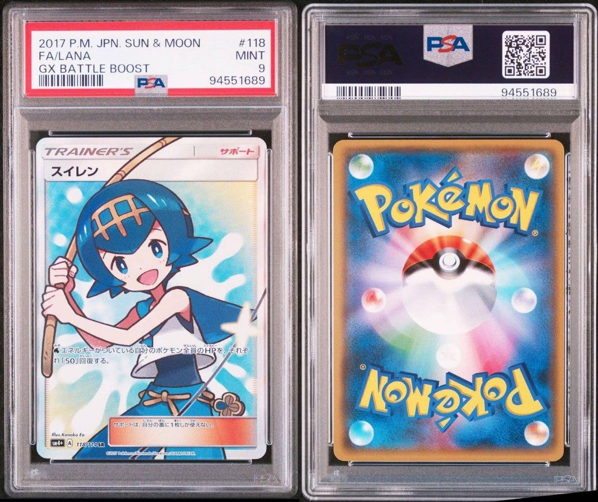 スイレン SR SM4+ GXバトルブースト 118/114