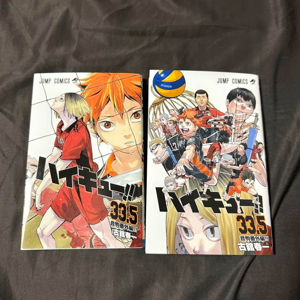 公式 送料無料 ハイキュー全巻セット+33.5巻＋最強ジャンプ付録付 送料