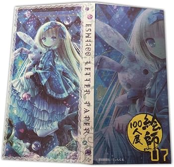 Amazon.co.jp: 「絵師100人展 07」一筆箋 てぃんくる「絵空事の国の