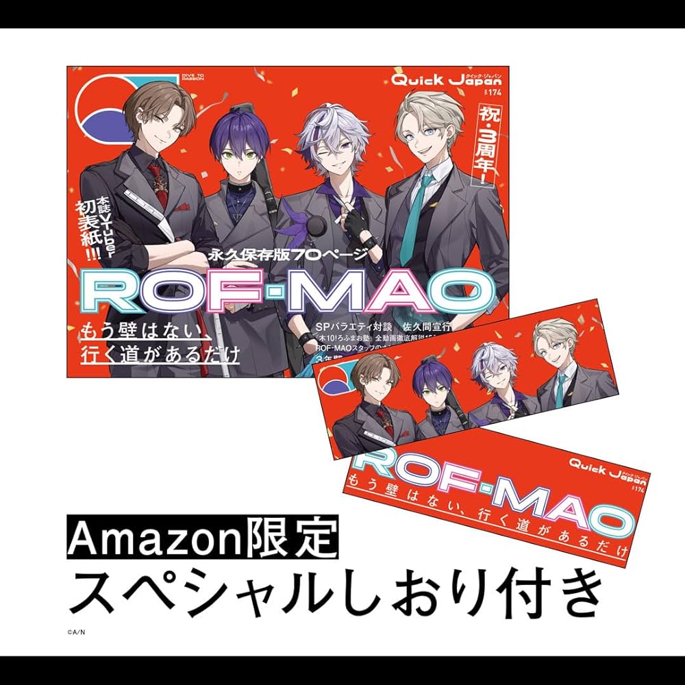 Amazon.co.jp: 【特典付き限定版】クイック・ジャパン vol.174 : Quick