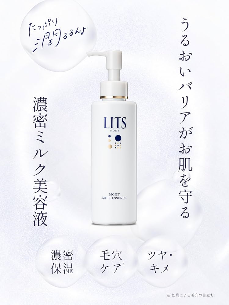 Amazon | リッツ モイスト 乳液 美容液効果 セラミド 無香料 無添加