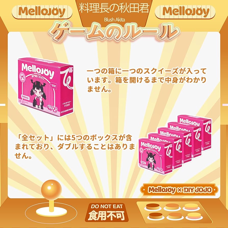 メロジョイ スクイーズ Amazon | Mellojoy - 子犬のトースト