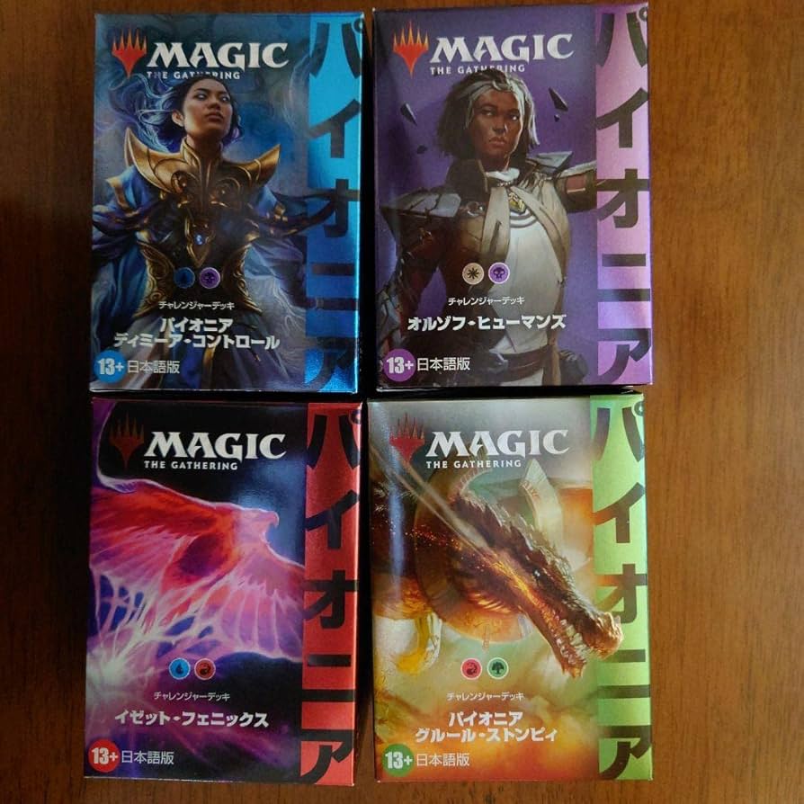 パイオニアチャレンジャー2022 4種セット日本語