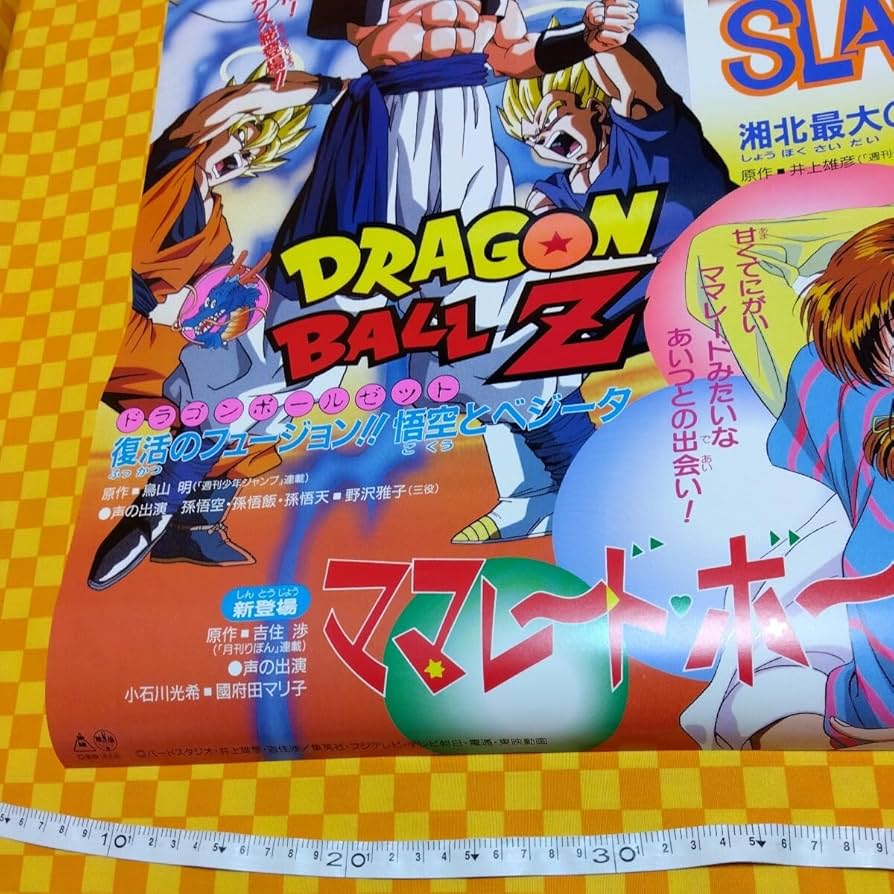 匿名配送】スラムダンク ママレードボーイ ポスター 匿名配送