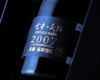 Amazon.co.jp: 高級 泡盛 ギフト 琉球泡盛 18年 長期熟成 古酒