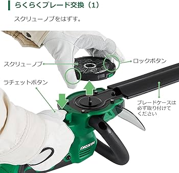 Amazon.co.jp: HiKOKI(ハイコーキ) 18V 充電式 ヘッジトリマー 植木