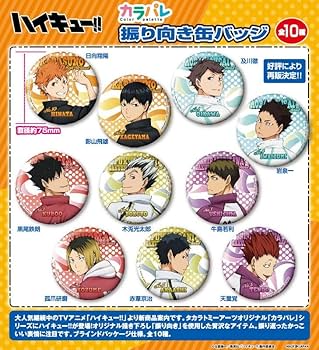 ハイキュー カラパレ より道 缶バッジ 黒尾 150点セット 未使用 寄り道