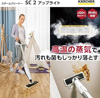 Amazon.co.jp: 【24年新発売】 ケルヒャー(Karcher) スチーム