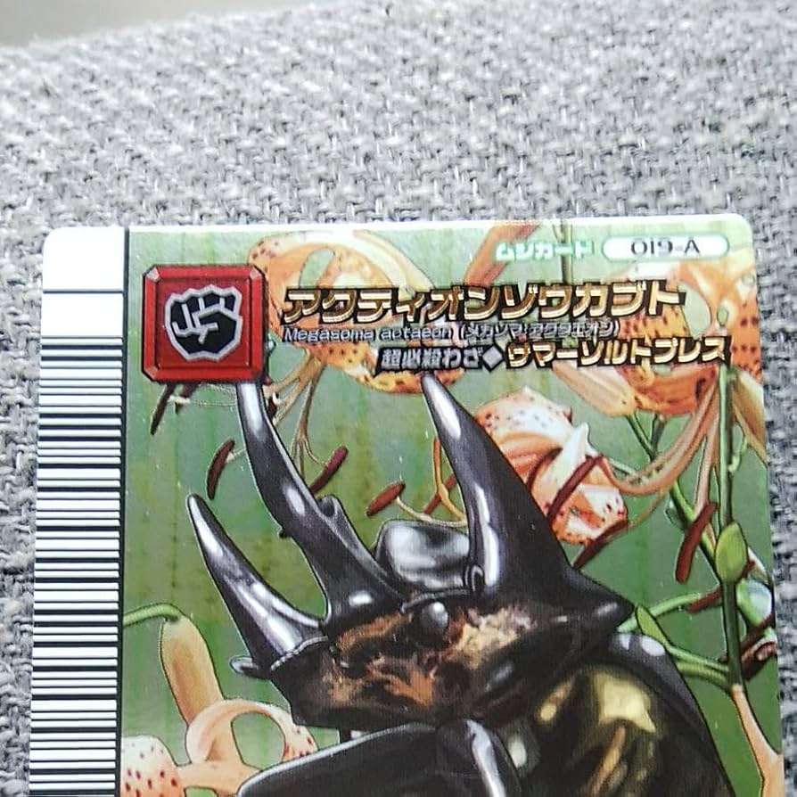 PSA10 アクティオンゾウカブト 2006 セカンド パーフェクトキング