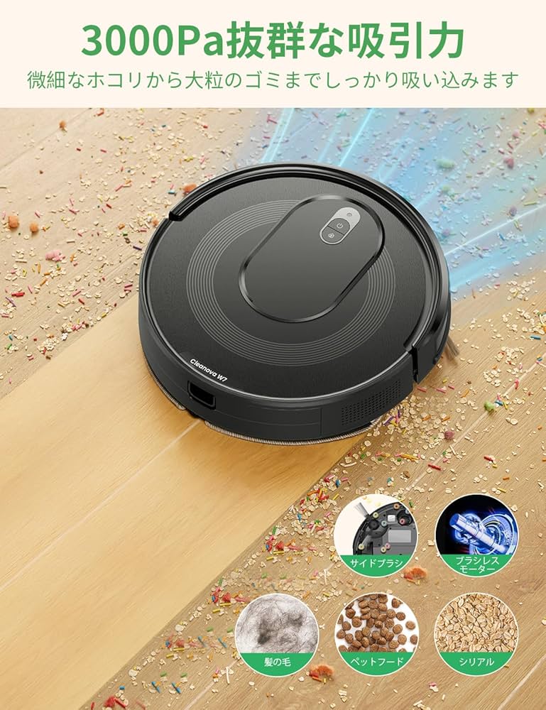 ロボット掃除機 3000Pa 強力吸引 150分間連続稼働 お掃除ロボット 黒