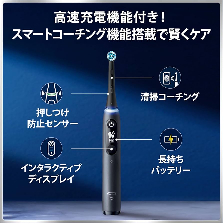 Oral-B iO Series 7 電動歯ブラシ 本体 ブラシ5本付 電動歯ブラシ