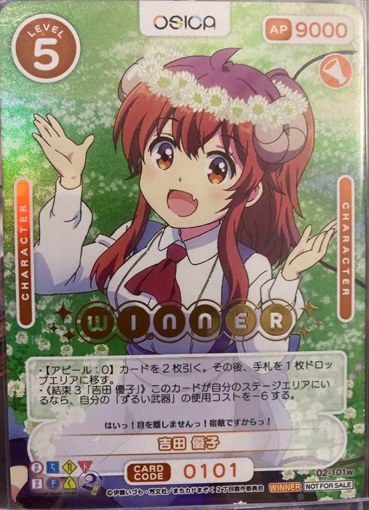 osica 吉田優子 winnerカード