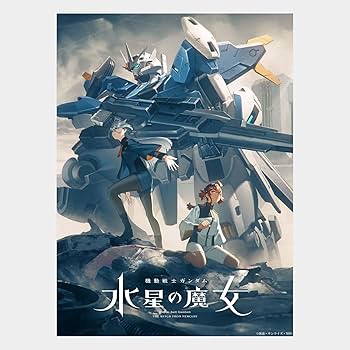 ガンダムポスター アニメポスター tt ガンダムポスター アニメポスター