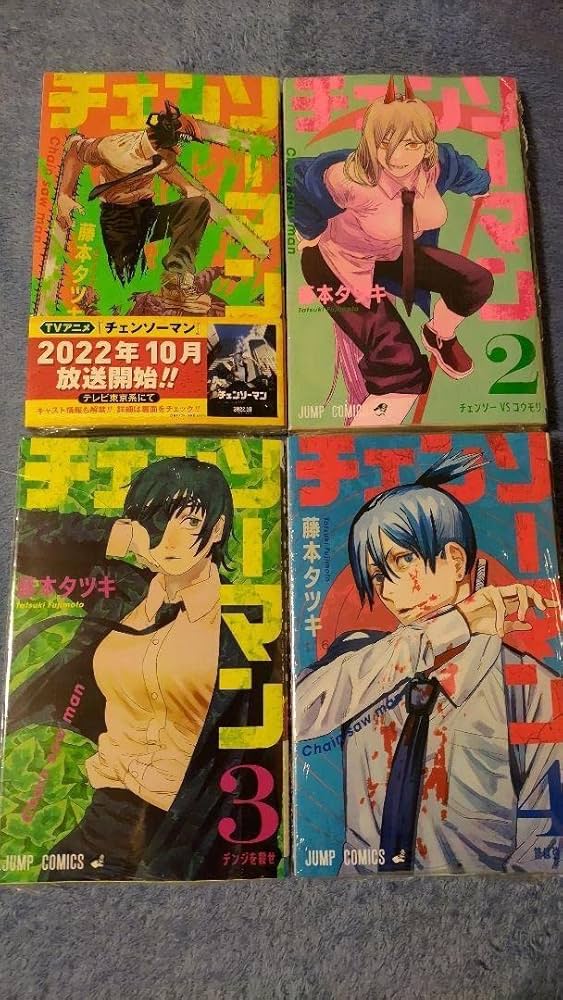 チェンソーマン（1〜22巻、全巻セット） チェンソーマン 1巻〜22巻