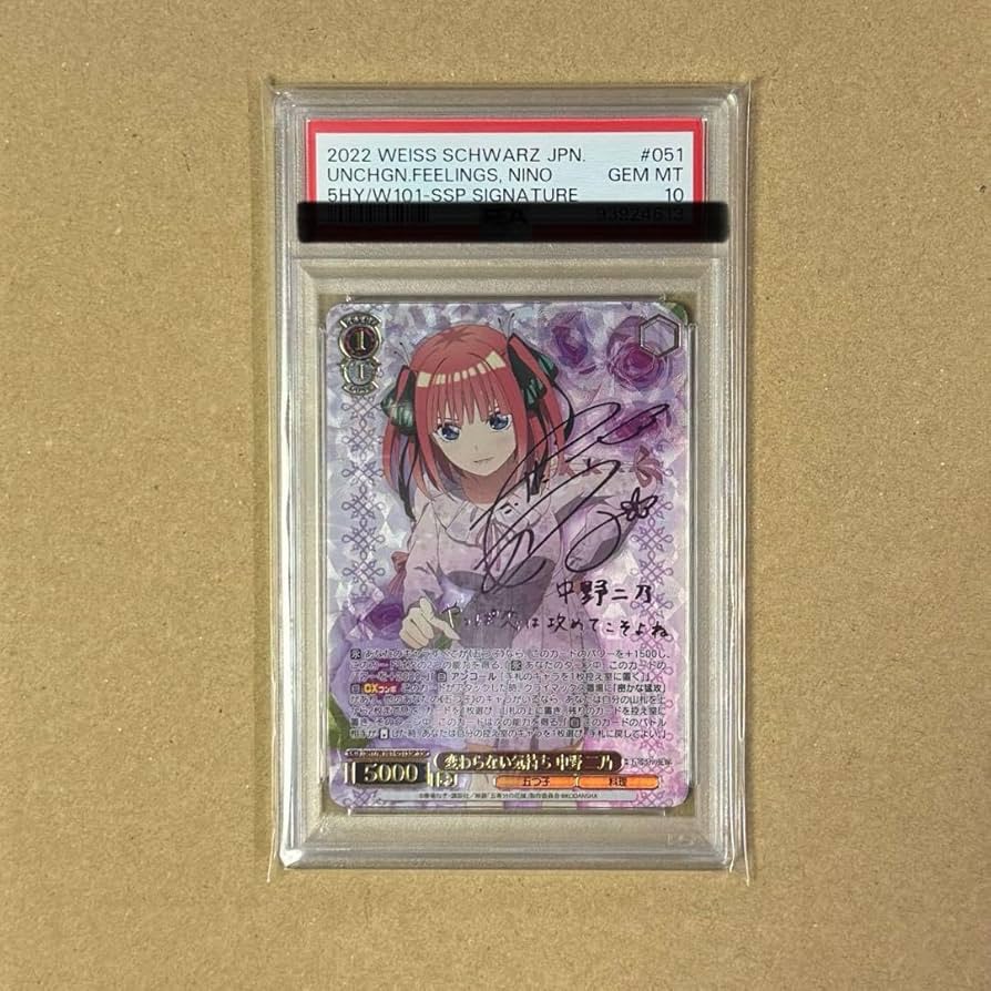 ws ヴァイスシュヴァルツ変わらない気持ち 中野二乃 SSP サイン