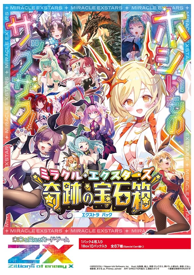 誓いの水晶 ショップ 未開封 トレジャーコンプセット デュエル