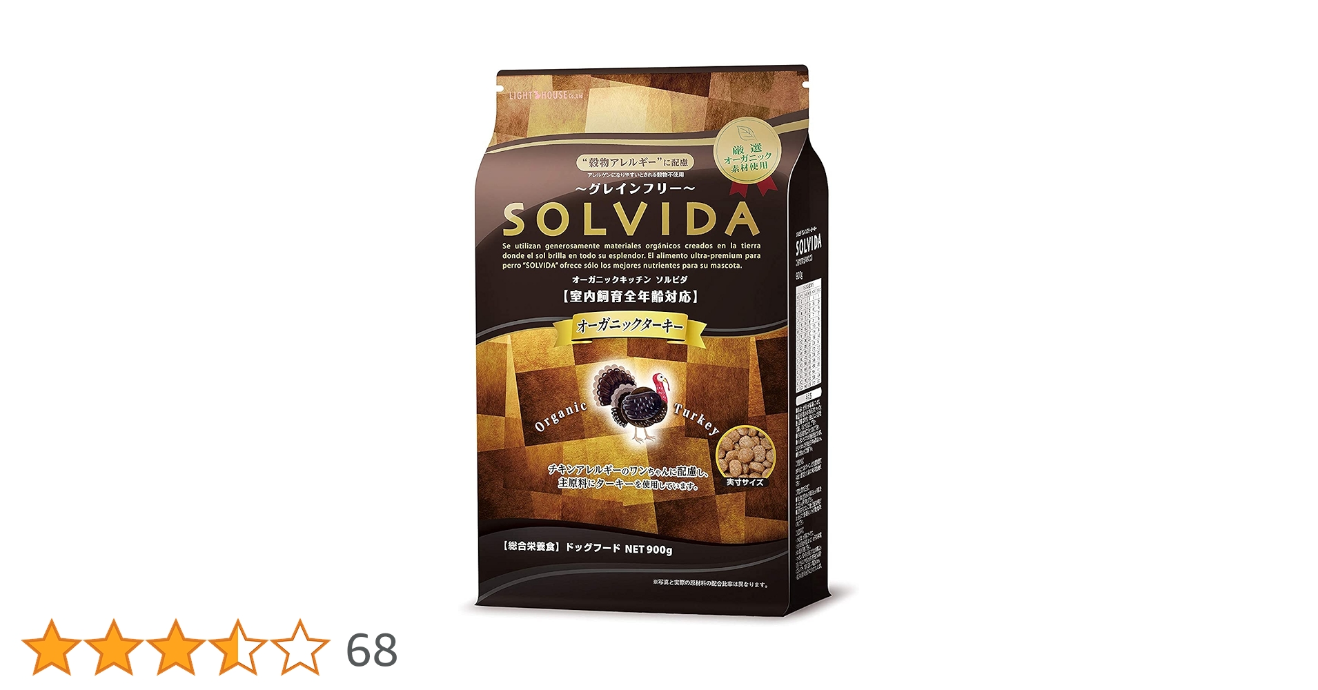 ソルビダターキー室内飼育全年齢対応3K×3 ソルビダ グレインフリー