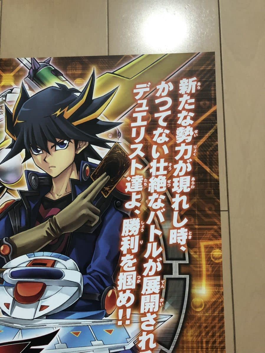 遊戯王 B2 ポスター 超美品・超貴重・レア】 遊戯王 東映アニメフェア