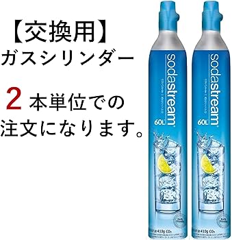 Amazon.co.jp: 【同時交換】[公式] ソーダストリーム ガスシリンダー