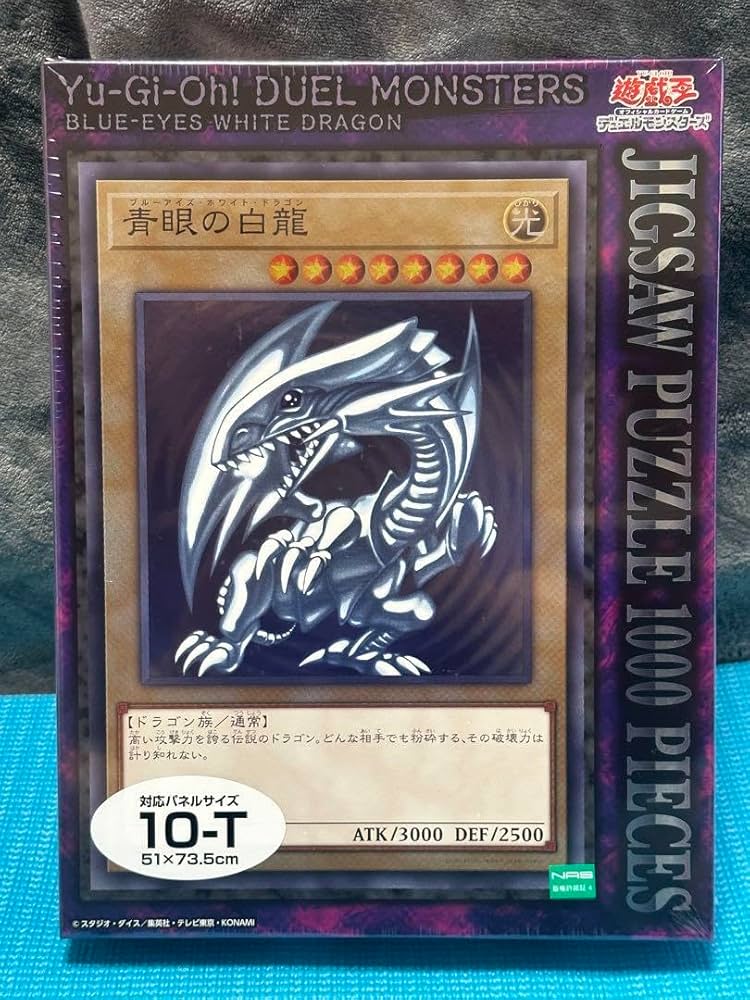 青眼の白龍、カオスソルジャー ジグソーパズル 青眼の白龍、カオス