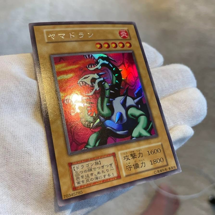 美品】ヤマドラン ウルシク 遊戯王 初期 ヤマドラン【遊戯王トレカ高価