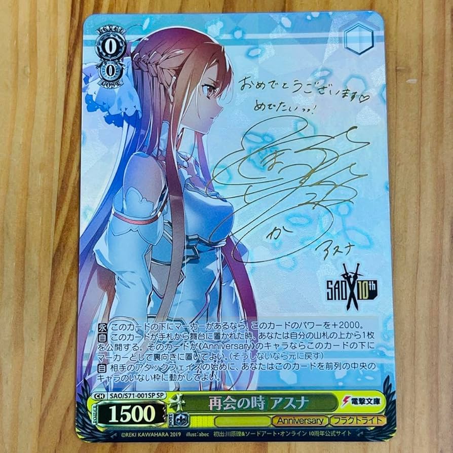 再会の時アスナ SP 4枚 ヴァイスシュバルツ ヴァイスシュヴァルツ