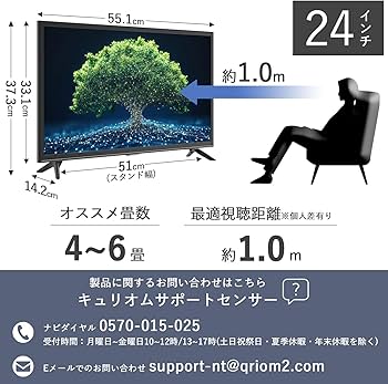 Amazon | 山善 テレビ Wチューナー 液晶 24インチ ハイビジョン QRTN