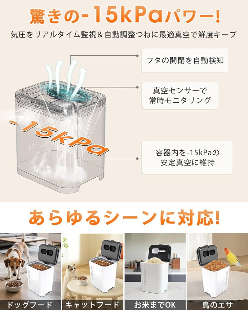 Amazon.co.jp: 真空保存容器 ペットフード Petaboo【-15kPa自動真空で