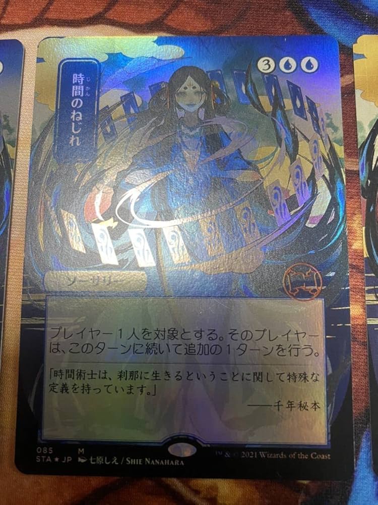 MTG ストリクスヘイヴン 時間のねじれ 日本絵ver. エッチングfoil 時間