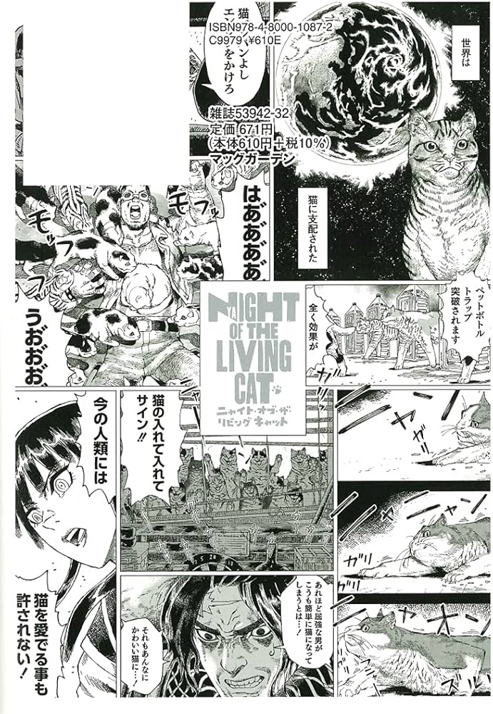 コミック・アニメ Gato コミック・アニメ Gato コミック・アニメ Gato