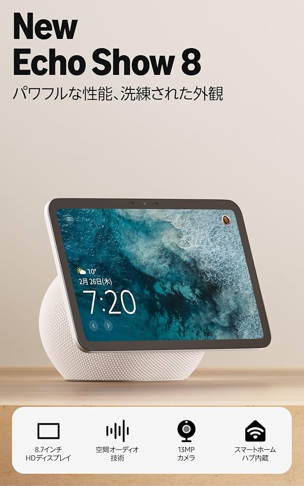 amazon アマゾン Echo Show 8 第2世代 グレーシャーホワイト