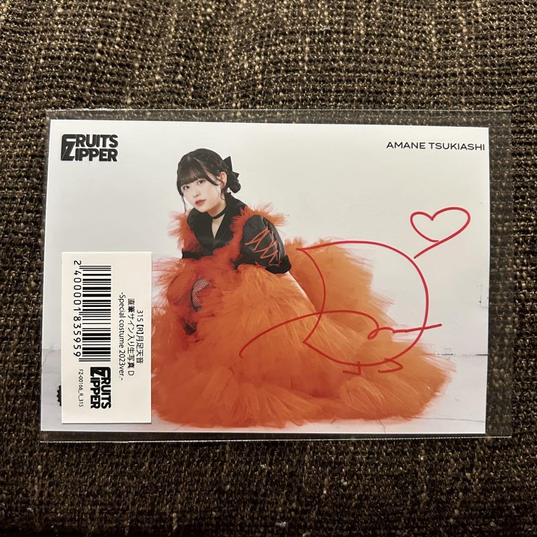 月足天音 直筆サイン入り フォトパネル Amazon.co.jp: FRUITS ZIPPER