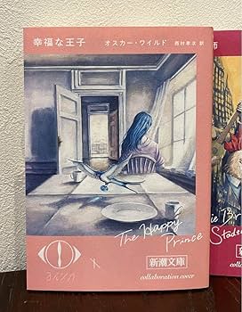 Amazon.co.jp: 6冊 ヨルシカ 新潮文庫 限定カバー 6冊セット コラボ
