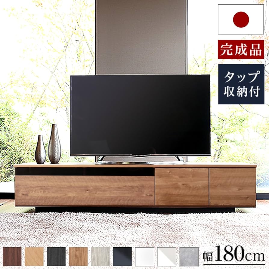 新品未使用】テレビ台 日本製 ローテレビ台 50V型対応 完成品 木製 LOWYA