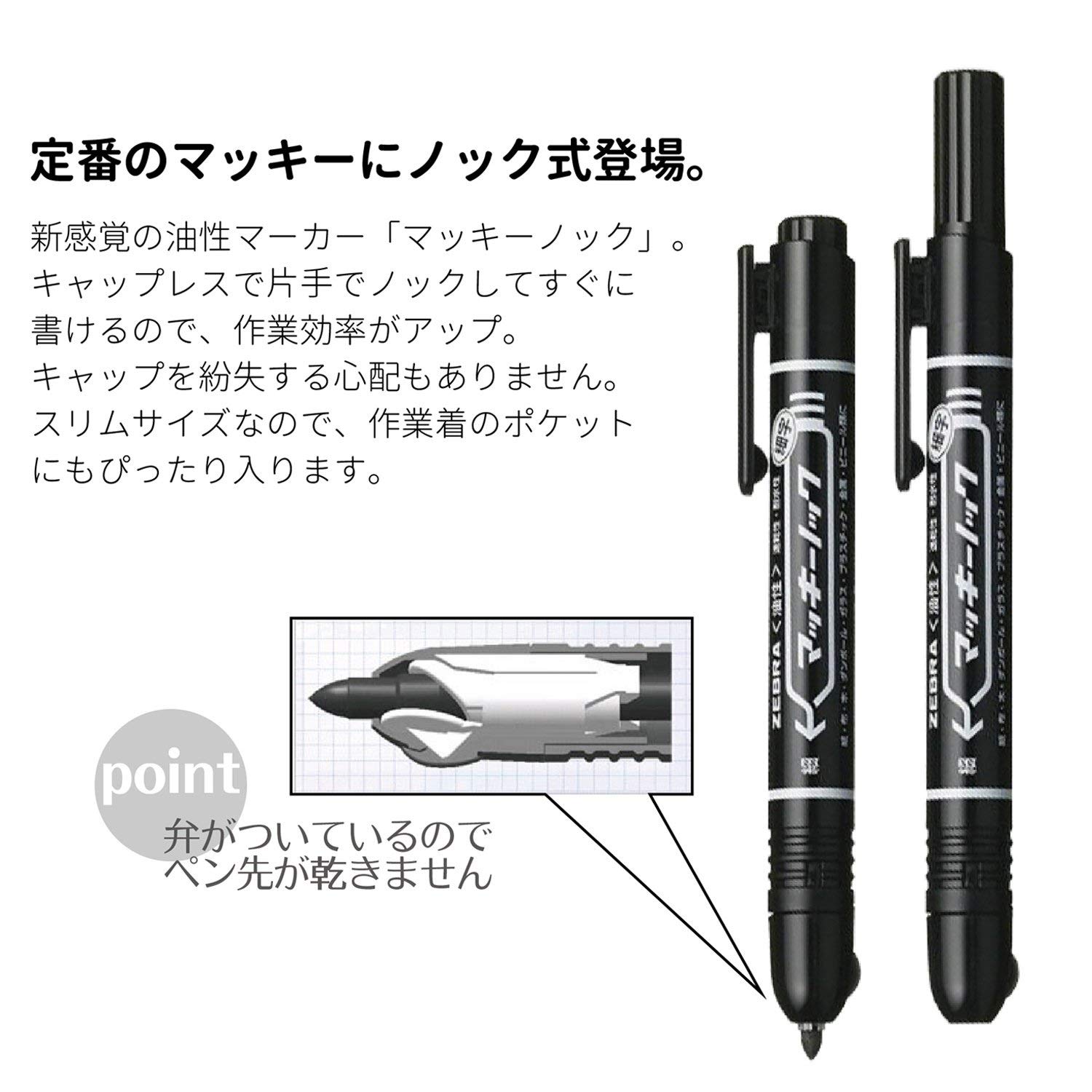 Amazon | ゼブラ 油性ペン マッキーノック 細字 P-YYSS6-BK | 油性