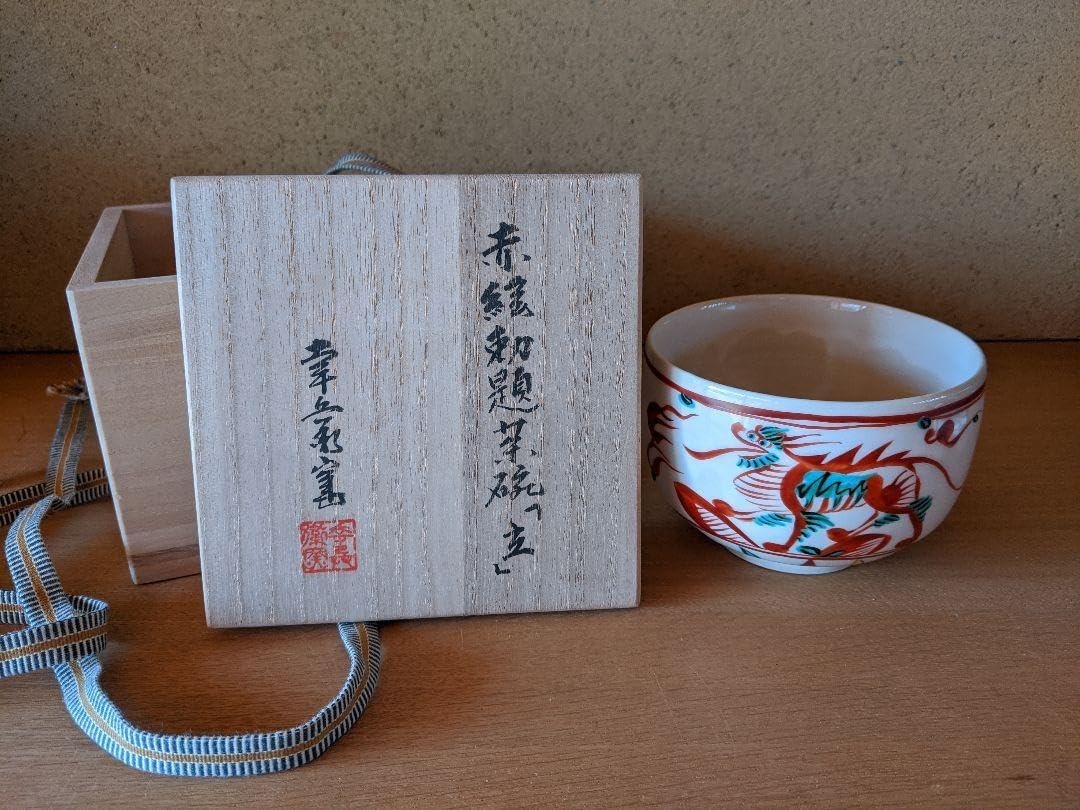 布志名焼 雲寅窯 舟木康定 薊(あざみ)絵図茶碗 共箱 Amazon.co.jp
