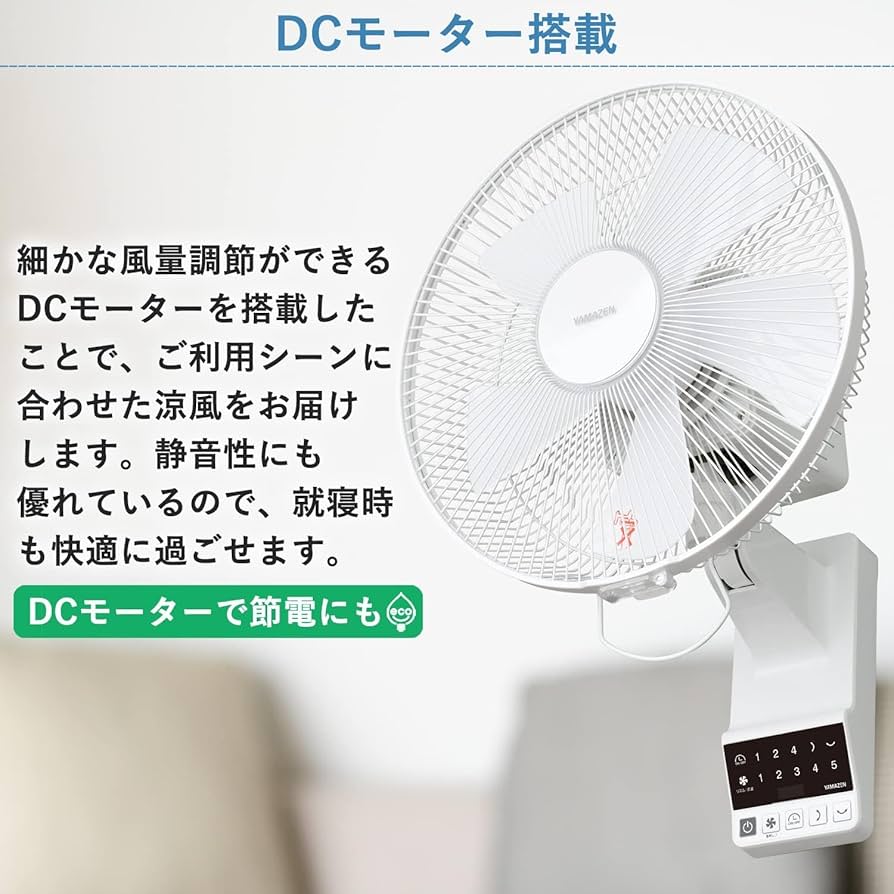 Amazon | [山善] 壁掛け扇風機 DCモーター搭載 (上下左右立体首振り