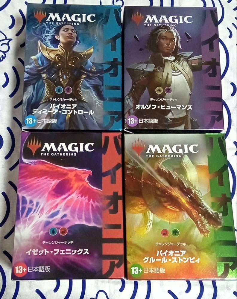 パイオニアチャレンジャー2022 4種セット日本語