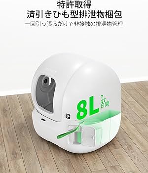 Amazon | PETKIT 猫 トイレ 自動トイレ カメラ付き 1080P 暗視機能 2.4