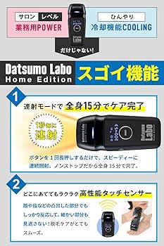 Amazon | 脱毛ラボ ホームエディション (ブラック) 家庭用光美容器 VIO