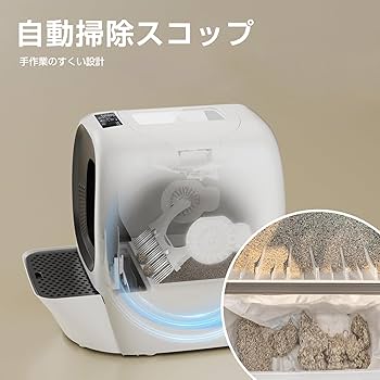 Amazon | 「LaLa Home」猫 トイレ 自動トイレ 猫砂補充 光触媒TiO2三重