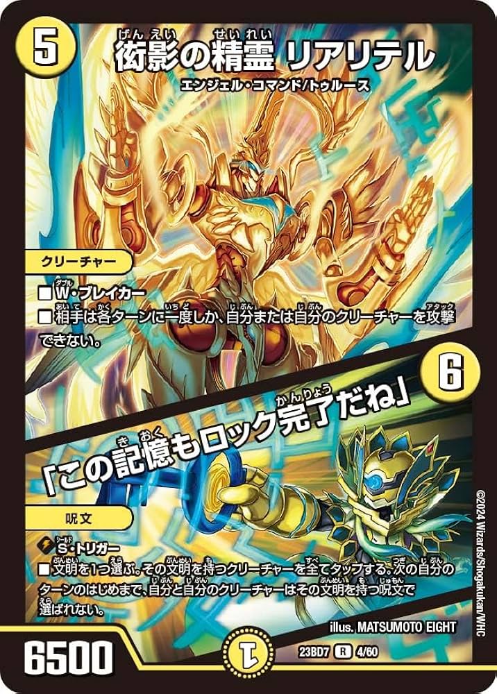 Amazon.co.jp: エキサイティング・デュエパ・デッキ ネゴシエートの偽