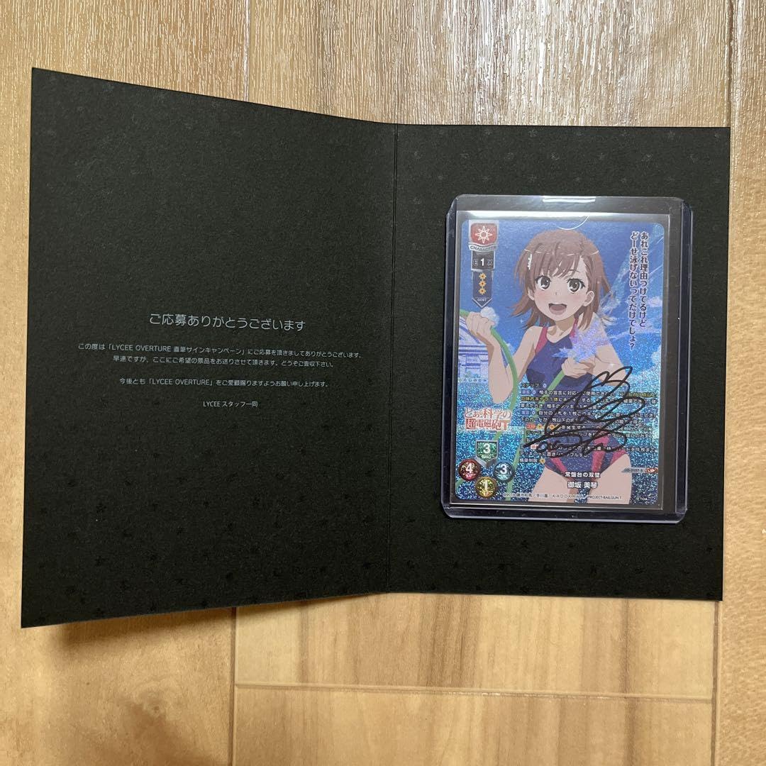 リセ 孫権 直筆 サイン lycee_孫権・蓮華直筆サインカード 限定品