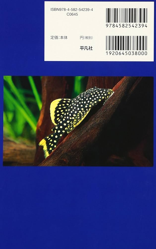 最新図鑑熱帯魚アトラス | 山崎 浩二, 阿部 正之 |本 | 通販 | Amazon